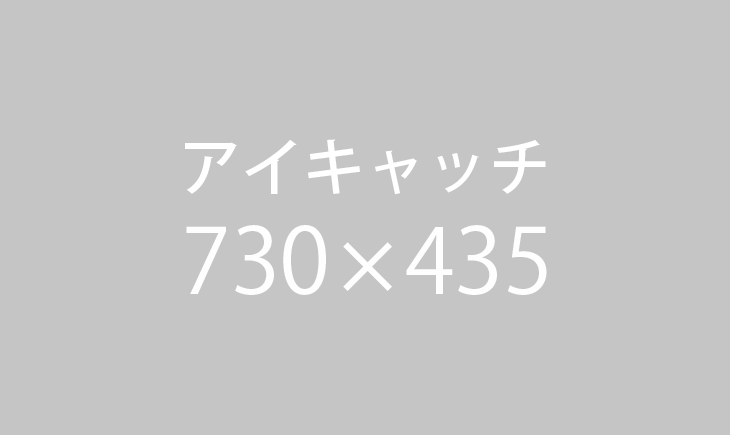 採用情報のお知らせサンプル